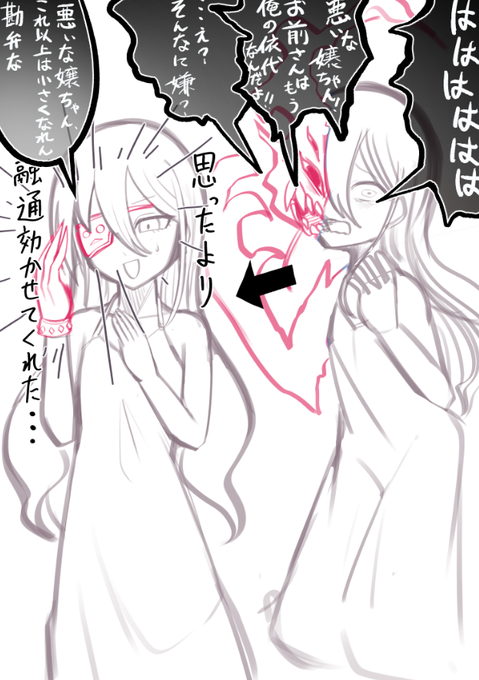 #今年も残りわずかなので今年一番伸びた絵を貼る 

これだったわ
この子らもちゃんと描かねばなー 