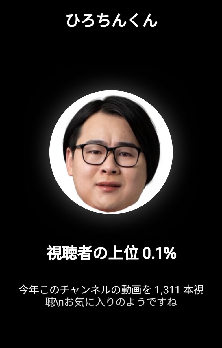 ひろちんくん！今年一年ありがとな！