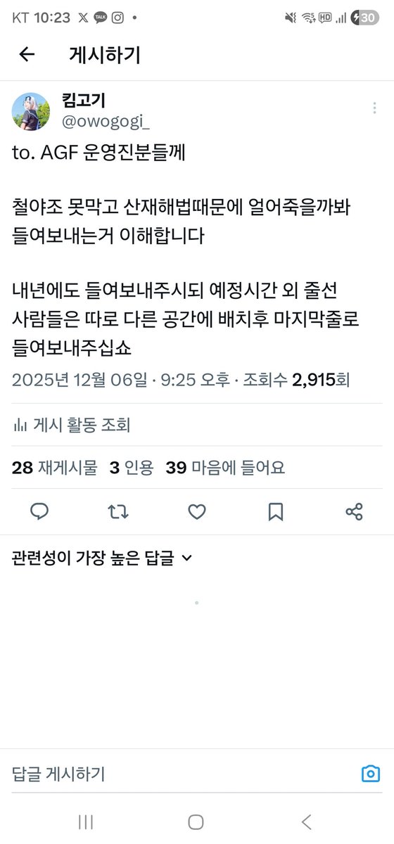 AGF 공식에서 확인하셨다
긍정적 검토 기원하겠습니다