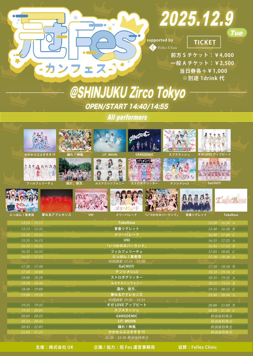 ほの便り𓂃 𓈒𓏸｜ 明日のライブはこちら！ 🍑12/9(火) ZircoTokyo