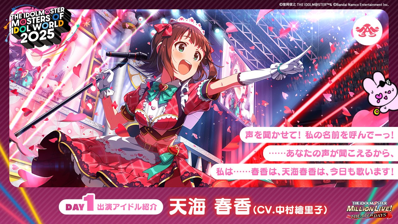 アイドルマスター　直筆サイン　リライタブルカード　天海春香　中村 繪里子 G7pliGhaAAE7AMy.jpg:large