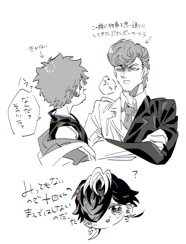 したくちびるをつきだすたいぷとみている 
