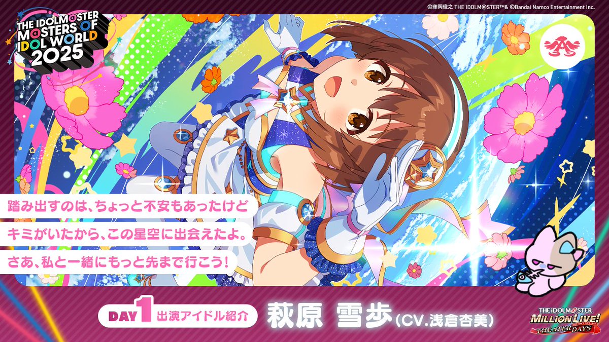 アイドルマスター ミリオンライブ！【公式】 (@imasml_765PRO) / Posts / X