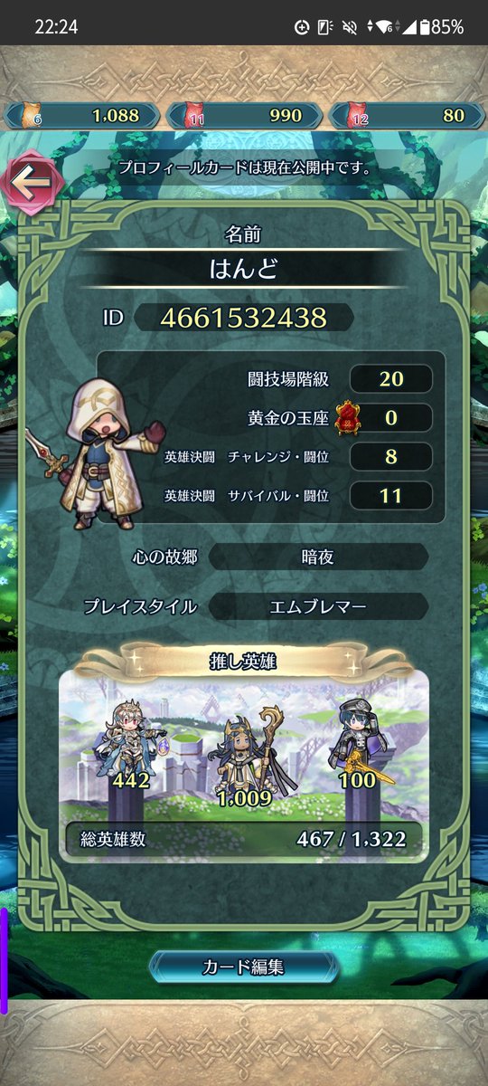 はんど @FEH tweet media