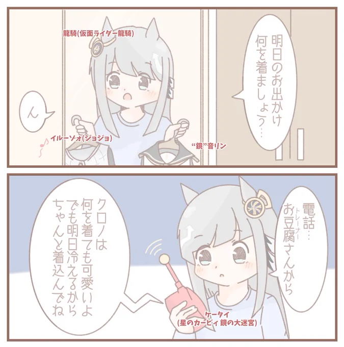 今回の小ネタ「鏡」 