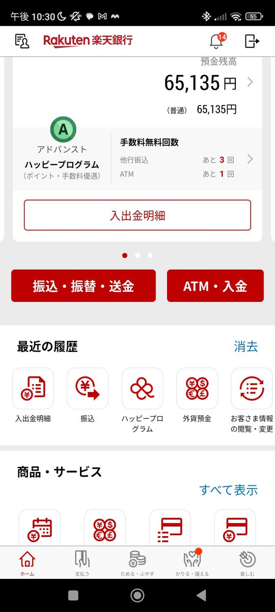 自分史上最強の残高更新したので記念に