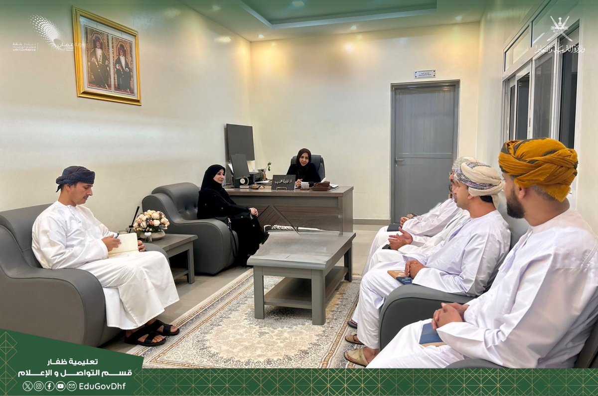 EduGovDhf's tweet photo. #تعليمية_ظفار #تعلم_مستدام 
انطلقت اليوم زيارة فريق التوعية باختيار المواد الدراسية للعام الدراسي 2025/ 2026م بديوان عام وزارة التربية والتعليم لعدد من مدارس تعليمية ظفار، وتستمر لمدة 4 أيام. 
ويضم الفريق كلًا من: الفاضل زهران بن ناصر المغدري  مدير دائرة التوجيه المهني. والفاضل أحمد بن سليمان الربيعي – رئيس قسم التوعية والاستشارة المهنية. بالإضافة إلى  الفاضل إبراهيم بن محمد الداودي – أخصائي استشارة مهنية أول.
وقد رافقهم في زيارة اليوم الدكتورة فاطمة بنت أحمد الغساني مديرة دائرة التوجيه المهني والإرشاد الطلابي بتعليمية ظفار وعدد من المختصين.