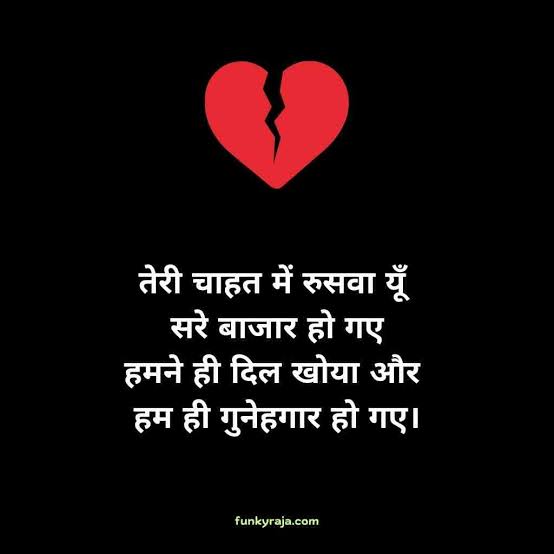 GoldenAnand_001's tweet image. टूट कर भी मुस्कुरा लेते हैं हम,
क्या-क्या दर्द दिल में छुपा लेते हैं हम।
 किसी ने तोड़ दिया यूँ दिल हमारा,
अब किसी पर भरोसा करना भी गुनाह सा लगे।