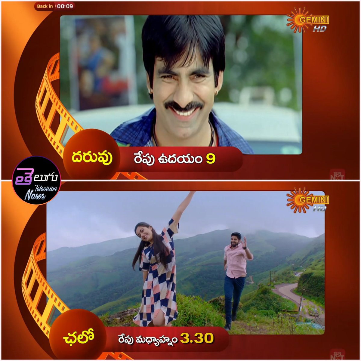TeluguTvExpress's tweet photo. Tomorrow Movies On #GeminiTV
9am:- #Daruvu
3.30pm:- #Chalo
#RaviTeja #TaapseePannu #NagaShaurya #RashmikaMandanna https://t.co/TvKjoh4Vbj