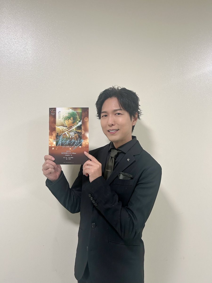 青のオーケストラ キャストサイン入りB2ポスター 非売品 青の