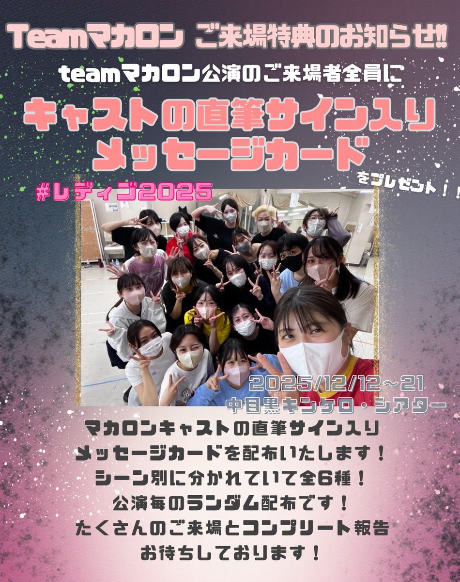 ボイプラ2 イジョン セミファイナル観覧特典 直筆メッセージ入り生写真 💗チームマカロン公演特典💗 直筆サイン入りメッセージカード