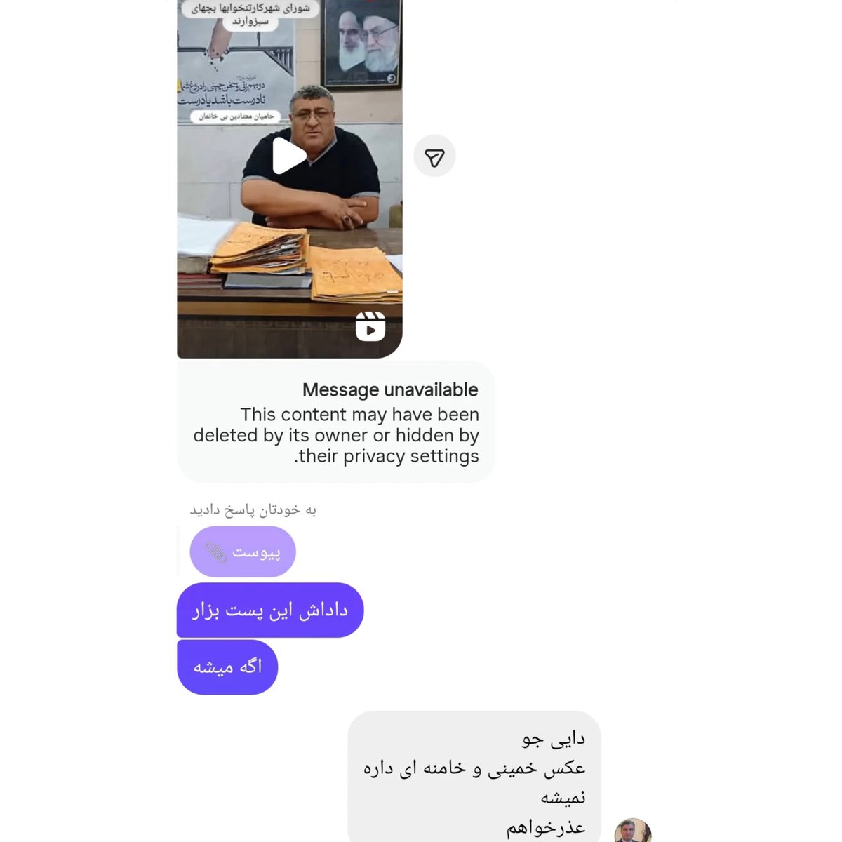 پاسخ جاویدنام #خسرو_علیکردی رو بخونید...

چقدر این مرد باشرف بوده.