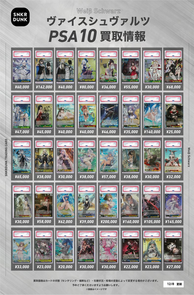✨#WS #PSA #ヴァイスシュヴァルツ サイン買取情報✨ ラフィー SP