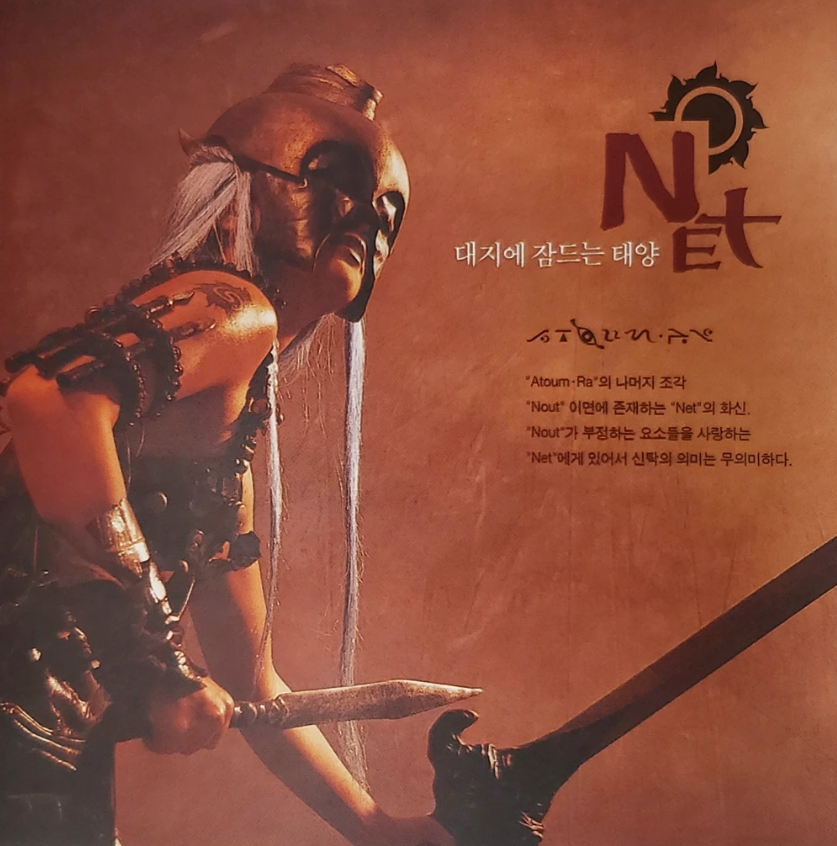 chemiyongwon's tweet photo. atoum-ra (아툼라)
a duo
debuted in june with the album atoum-ra vol. 1
members: net, nout
disbanded later in the year https://t.co/ykhluvd3L5