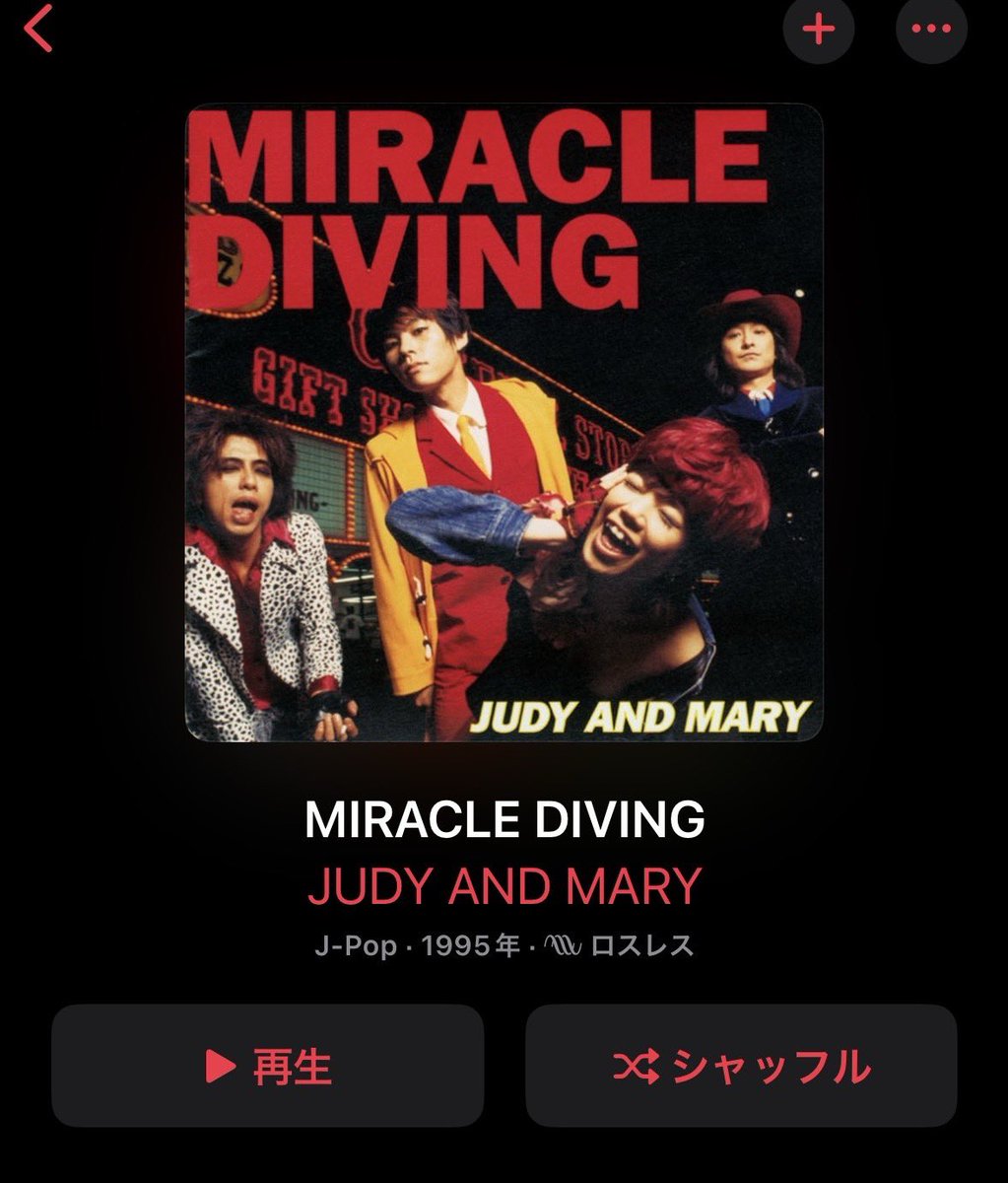 DIVING 【超貴重】【MD】JUDY MIRACLE AND MARY レア