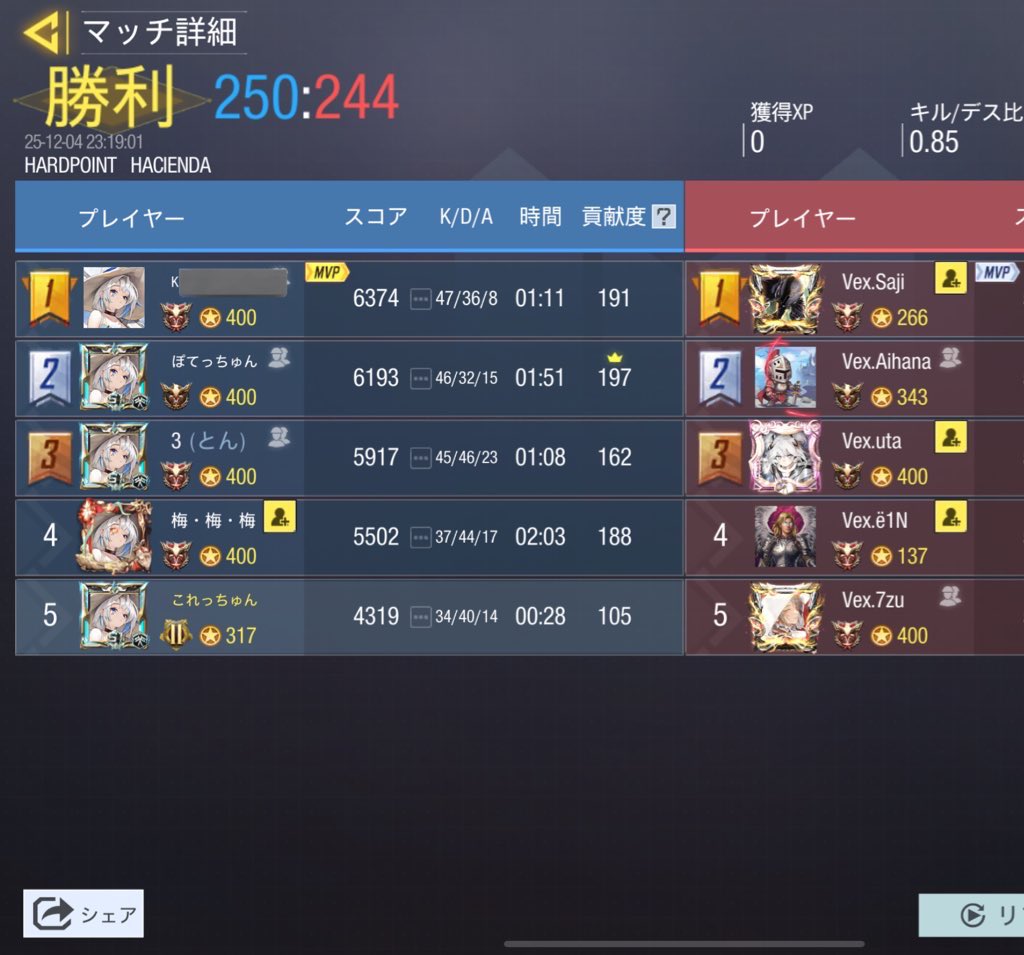 12月4日　23時

vs   @ Vertex_gbl 

4- 0 win 

スクリムを組んで頂きありがとうございました！
また機会がございましたらよろしくお願いいたします⟡.·