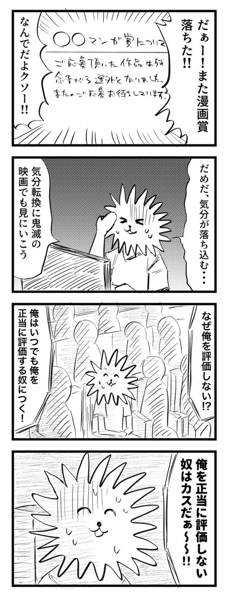 #今年も残りわずかなので今年一番伸びた絵を貼る
鬼滅の映画がぶっ刺さったやつでした