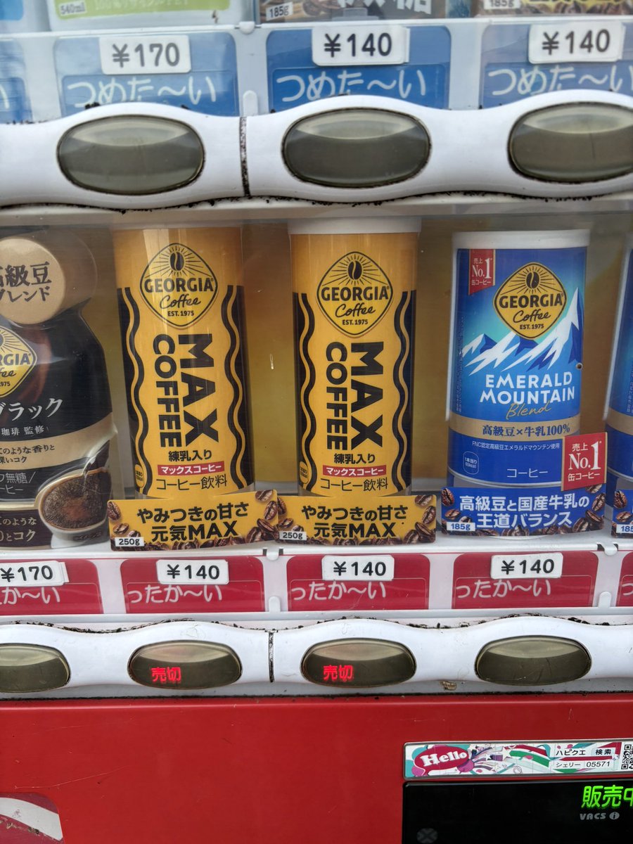 マッ缶だあぁああああ！ひっきー飲むか？