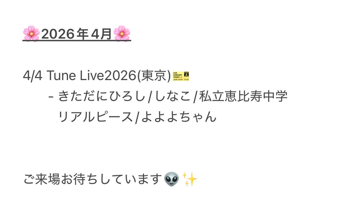 よよよちゃん👽✨令和の歌まねヒロイン (@yoyoyochan_twi) / Posts / X