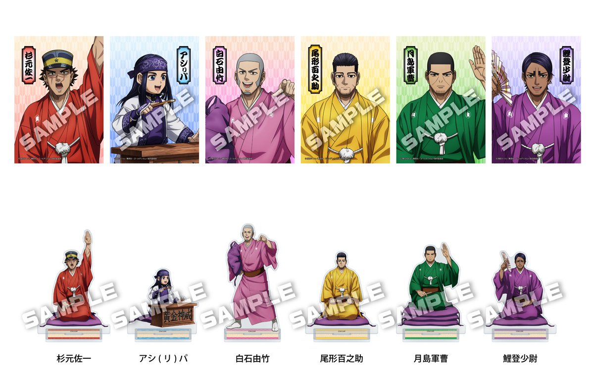 金カム 金カムグッズ新情報（ゴールデンカムイ） (@kinkamugoods) / Posts / X