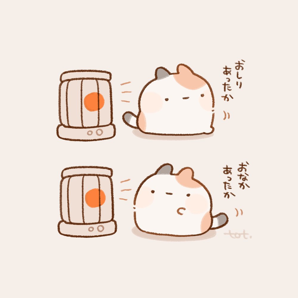 とっと ✐ LINEスタンプ (@_to_tto) / Highlights / X