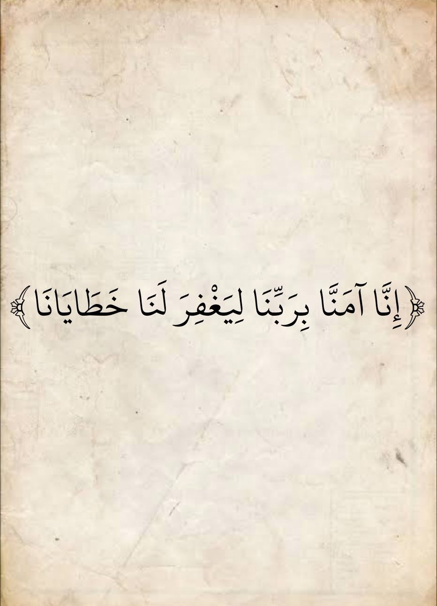 المُصْحَف (@almosahf) on Twitter photo 