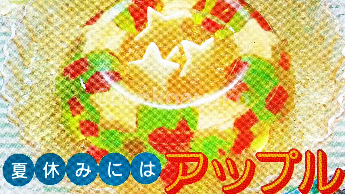 My Birthdayの本 楽しくって、かわいい 手づくりお菓子」平成4年 実業