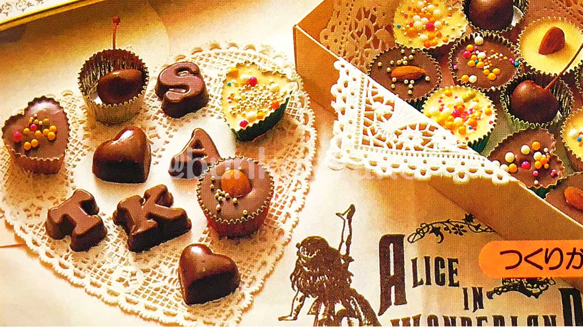 My Birthdayの本 楽しくって、かわいい 手づくりお菓子」平成4年 実業