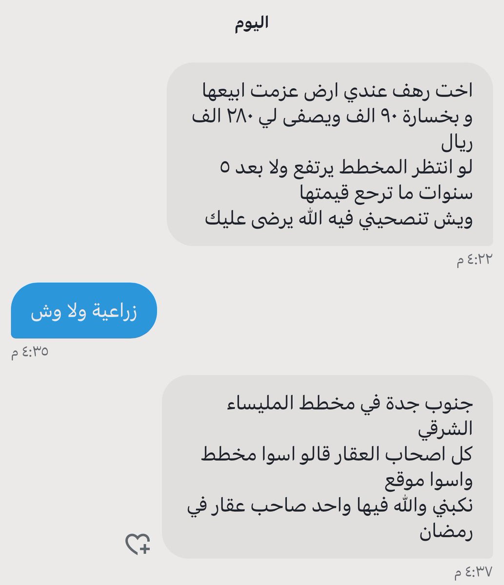 🫶🏼 🇸🇦|| Rahaf ..ღ tweet media