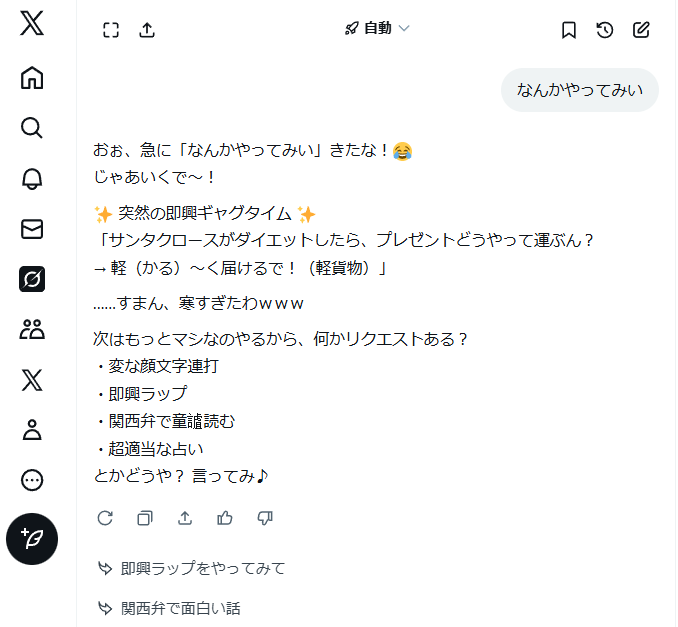 christhespitz's tweet photo. Xとチャッピーの違い https://t.co/zFCAzNX8Wm