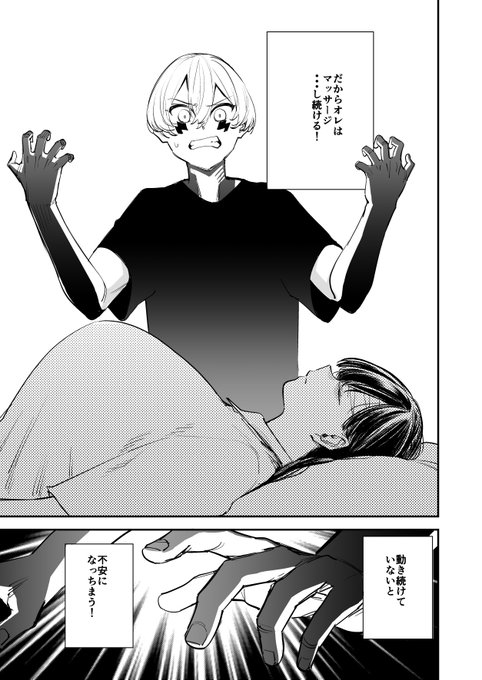 「俺スレ」単行本2巻は明日発売!
収録話紹介「第13話」
意識不明に陥った糸式を必死に救おうとする息吹。
こんな目に遭うなら、戦ってはいけなかった。
目覚めた糸式はそう嘆く息吹を、その体で慰める・・・。
(写植は単行本で修正になることがあります) 