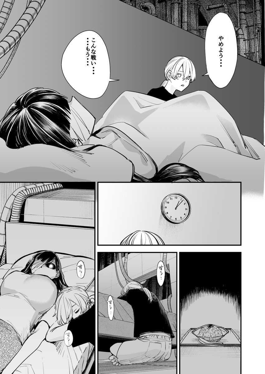 「俺スレ」単行本2巻は明日発売!
収録話紹介「第13話」
意識不明に陥った糸式を必死に救おうとする息吹。
こんな目に遭うなら、戦ってはいけなかった。
目覚めた糸式はそう嘆く息吹を、その体で慰める・・・。
(写植は単行本で修正になることがあります) 