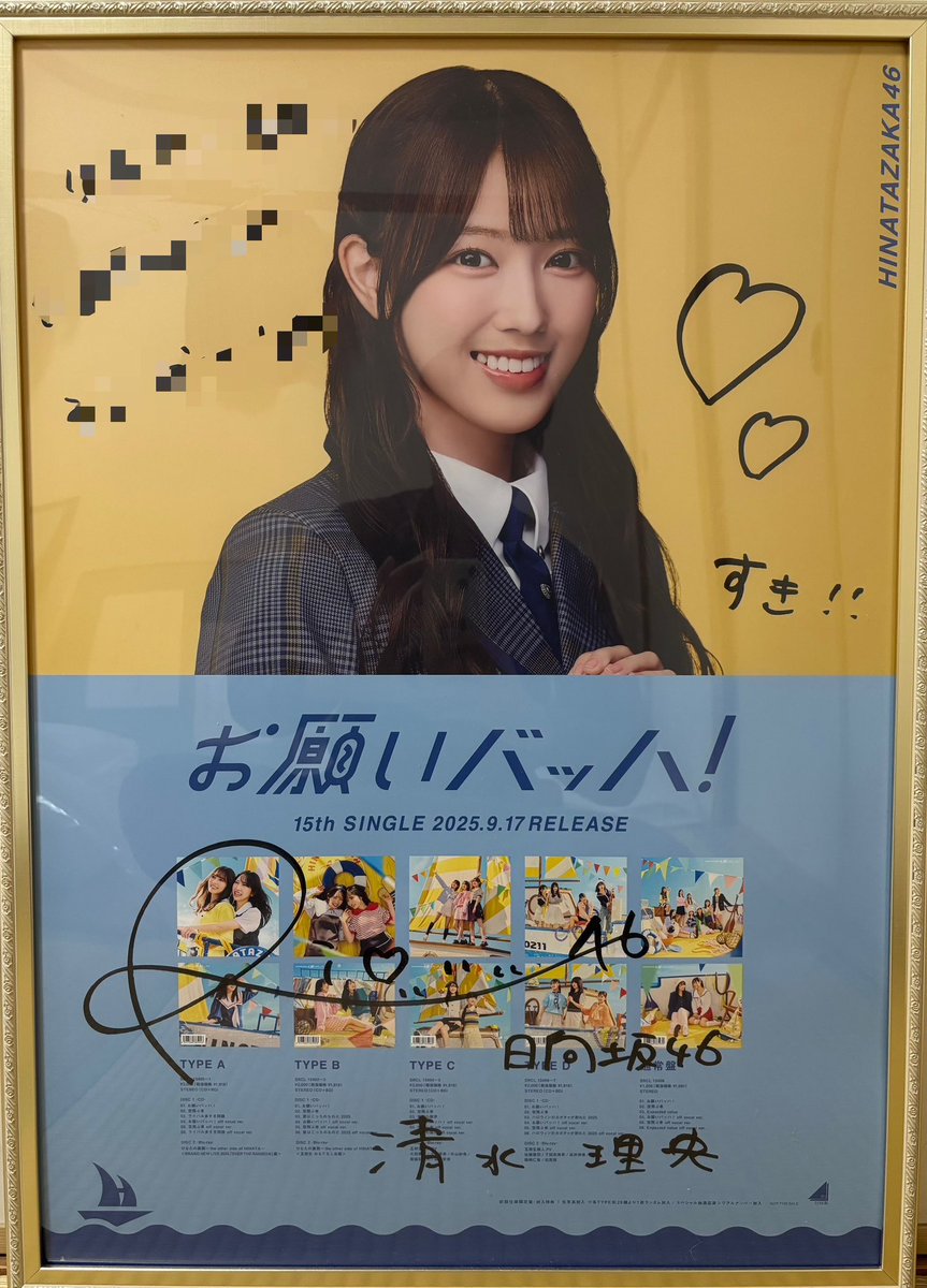 LINE MUSICさんありがとうございます！ 念願のサイン入りポスター