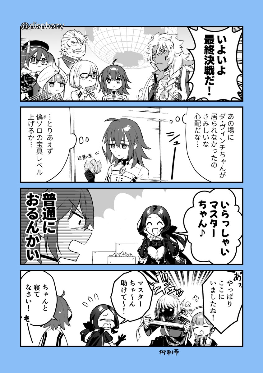 全然ピンピンしとるやんけ #FGO 