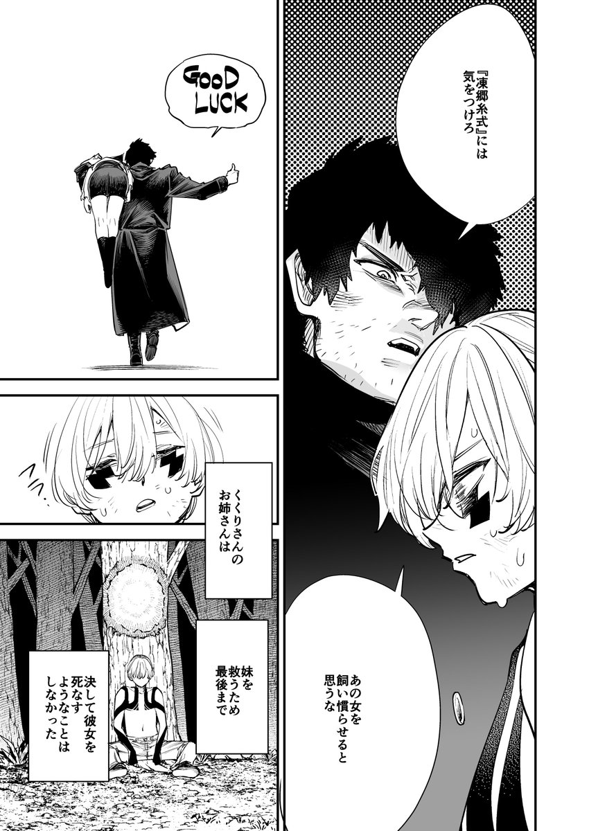 「俺スレ」単行本2巻は明日発売!
収録話紹介「第12話」
くりすを追い詰めた息吹や糸式の前に立ちはだかったのは
「最初の5人」の一人、圧倒的強者ブラック。
彼を前に息吹は自分の意思を突き通せるのか・・・?
(写植は単行本で修正になることがあります) 