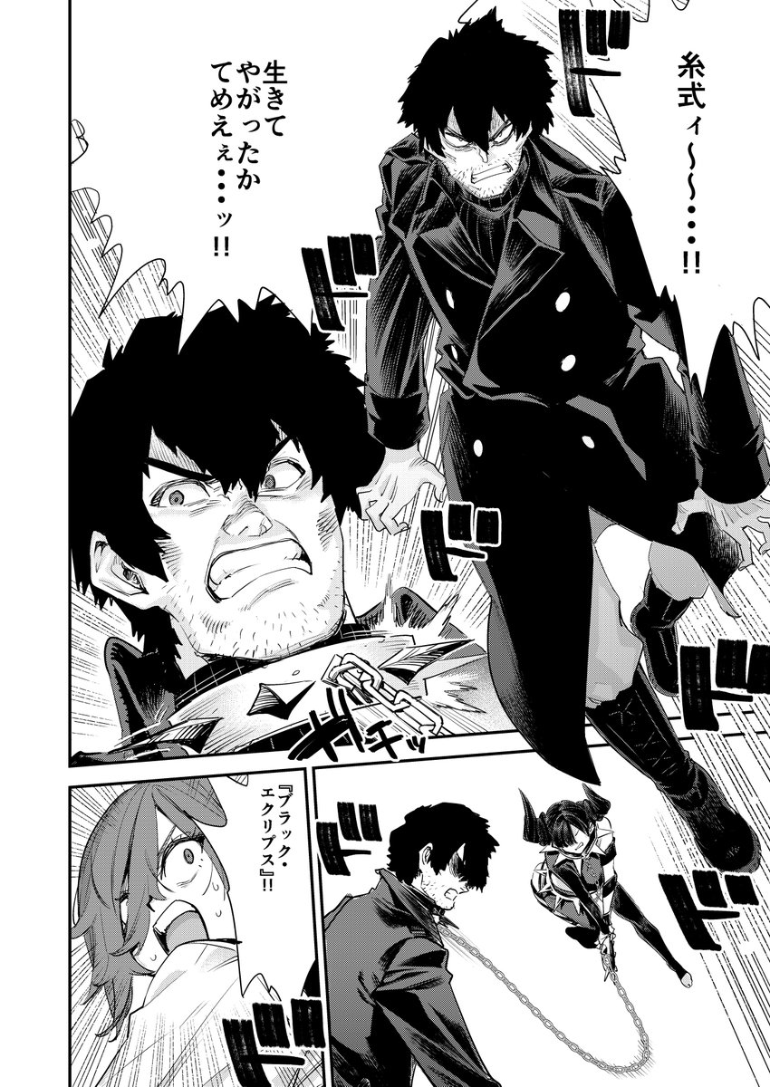 「俺スレ」単行本2巻は明日発売!
収録話紹介「第12話」
くりすを追い詰めた息吹や糸式の前に立ちはだかったのは
「最初の5人」の一人、圧倒的強者ブラック。
彼を前に息吹は自分の意思を突き通せるのか・・・?
(写植は単行本で修正になることがあります) 