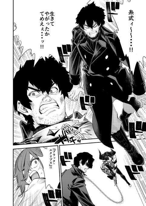 「俺スレ」単行本2巻は明日発売!
収録話紹介「第12話」
くりすを追い詰めた息吹や糸式の前に立ちはだかったのは
「最初の5人」の一人、圧倒的強者ブラック。
彼を前に息吹は自分の意思を突き通せるのか・・・?
(写植は単行本で修正になることがあります) 