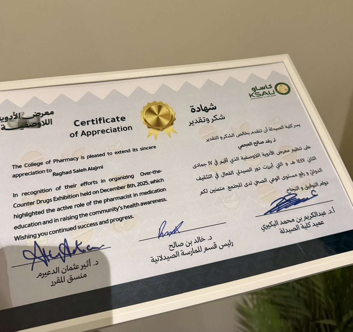 رغد العجمي tweet media