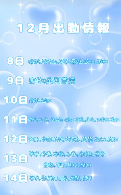 1st♡loveのツイート