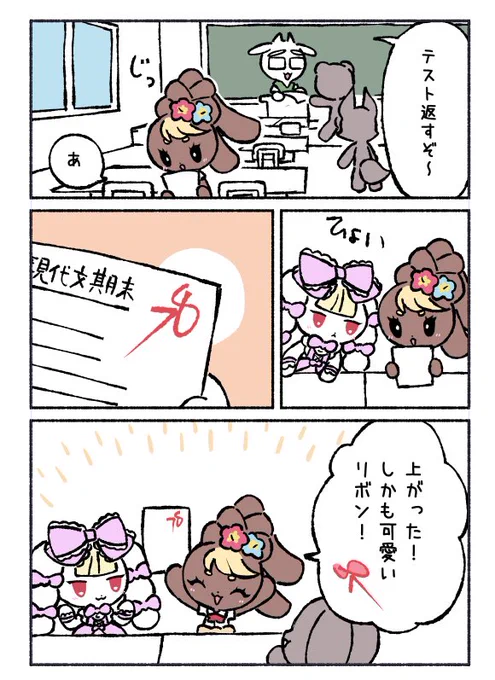 43話

期末テスト、前回8点!
今回は...?

#創作
#絵描きさんと繋がりたい 