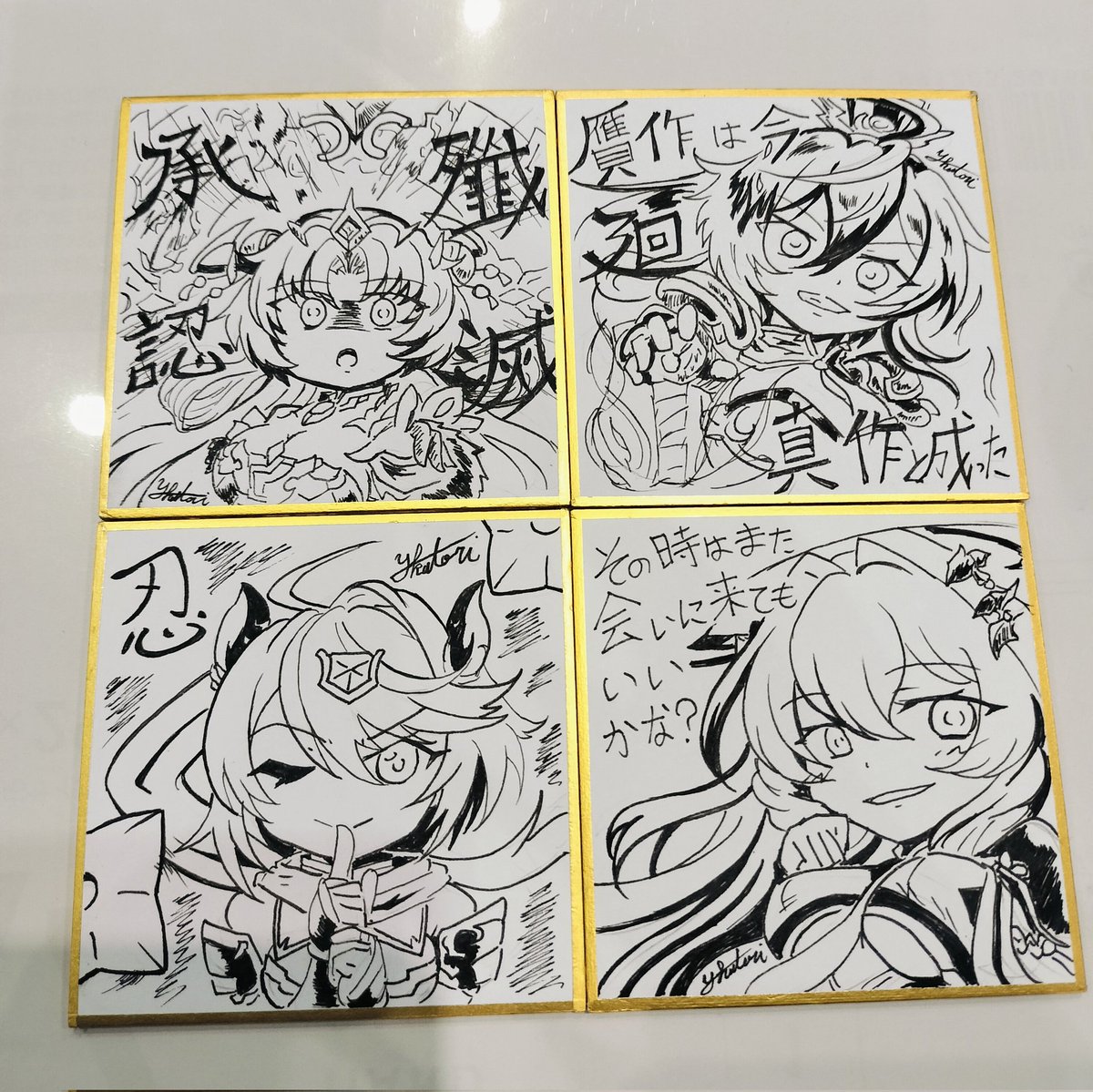 で、今回新刊作れないので 色紙いっぱい描くのです。 また変態加速で