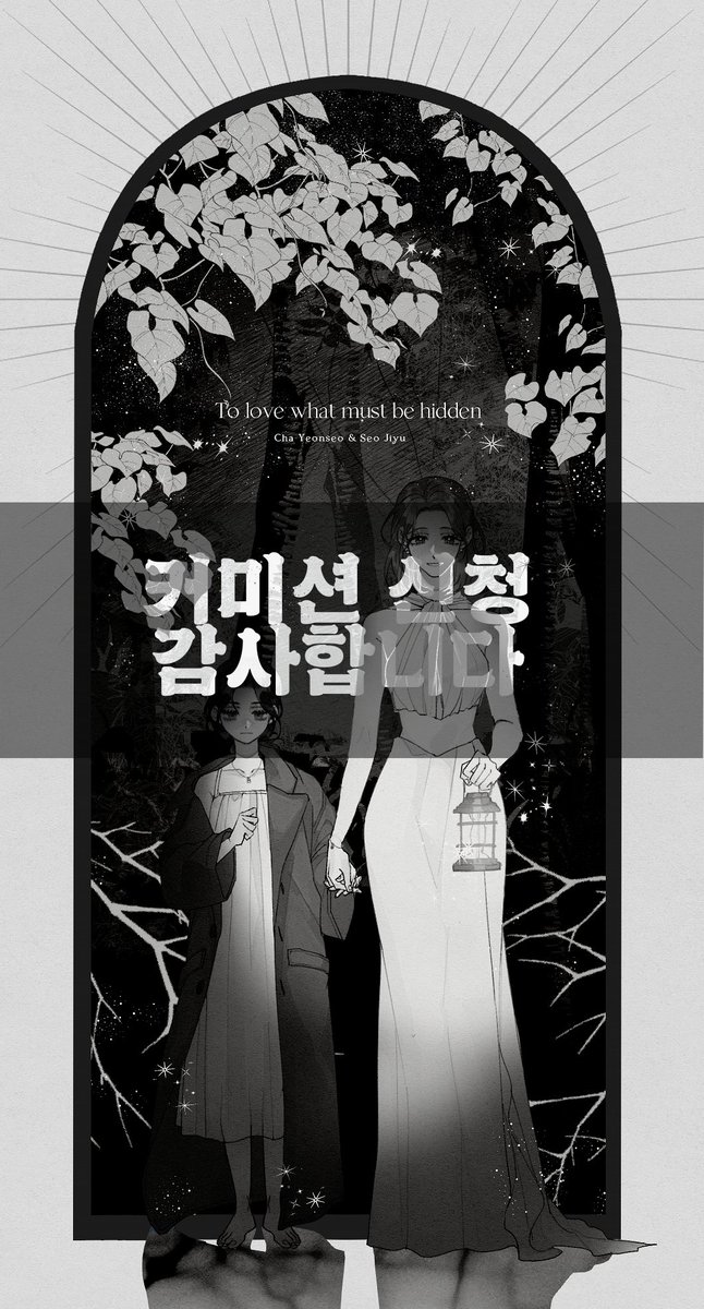 Gamgim01's tweet photo. 신청 감사합니다🖤🤍✴️ https://t.co/JsGOJHJp6K