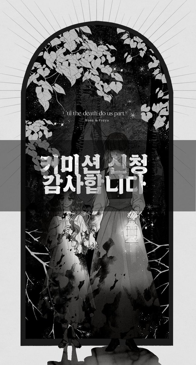 Gamgim01's tweet photo. 신청 감사합니다🖤🤍✴️ https://t.co/JsGOJHJp6K
