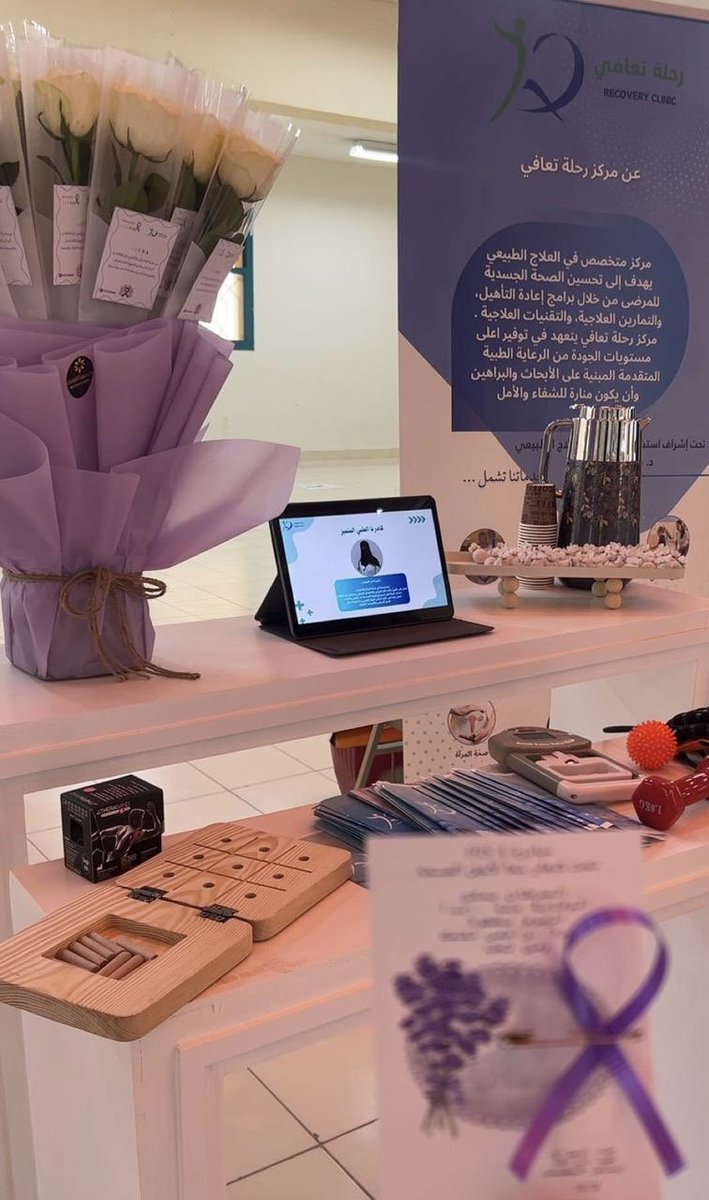 مركز رحلة تعافي للعلاج الطبيعي. tweet media