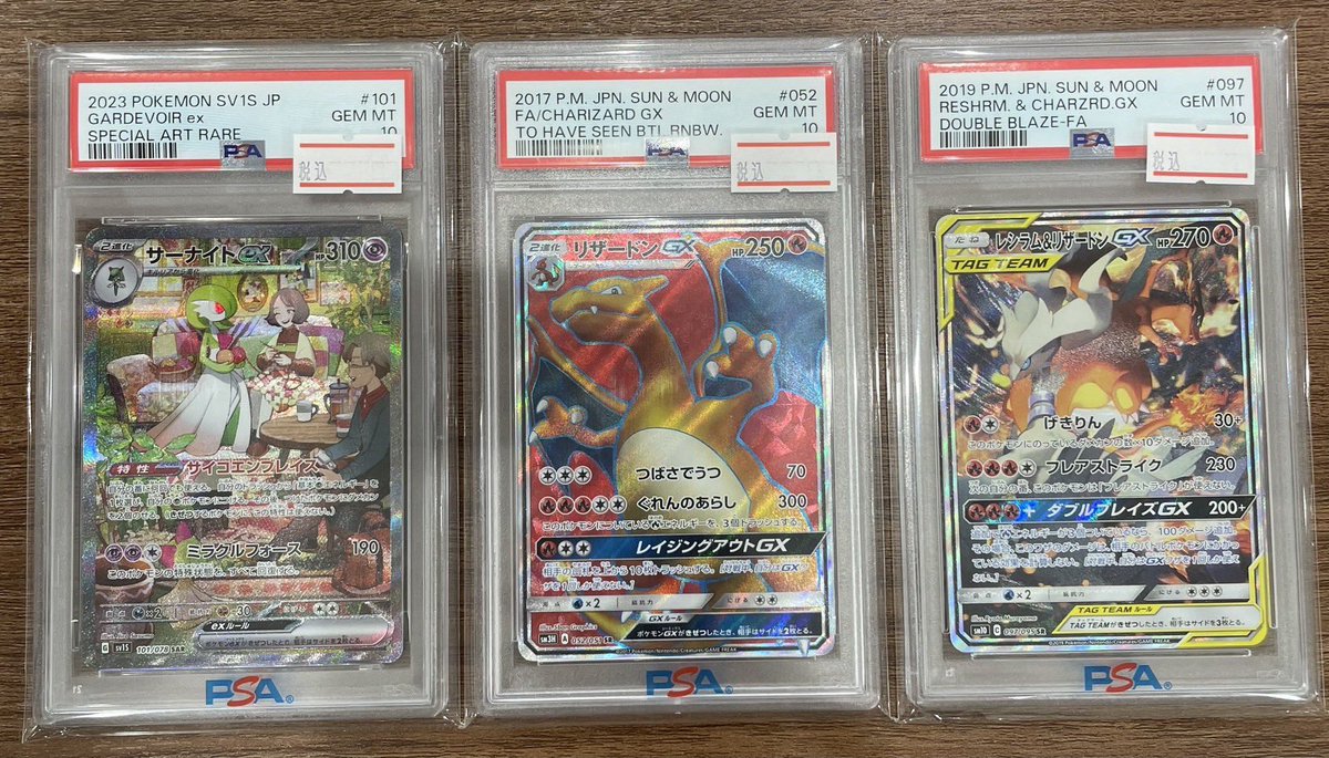 初めての家族以外とのアドレス交換カード 📢リザードンetc入荷致しました📢 お買取させて頂きました^_^ たくさん