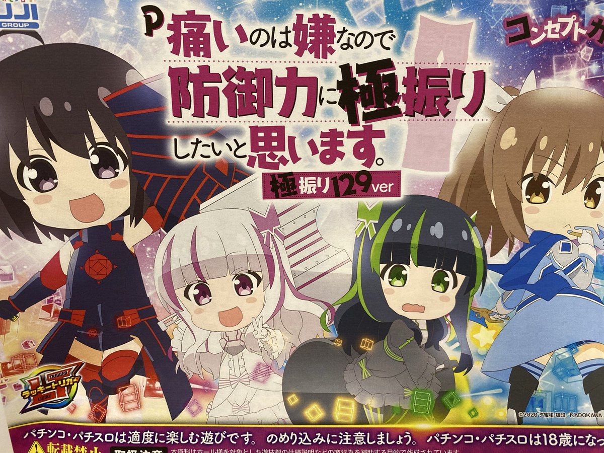 3月新台4機種見てきました🥳 🌟P機リゼロ2（2スペック） 🌟P防ふり（1