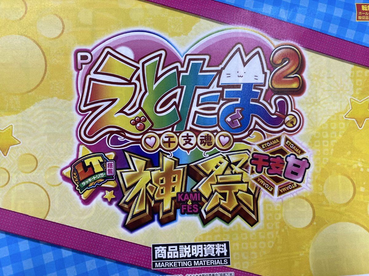 3月新台4機種見てきました🥳 🌟P機リゼロ2（2スペック） 🌟P防ふり（1