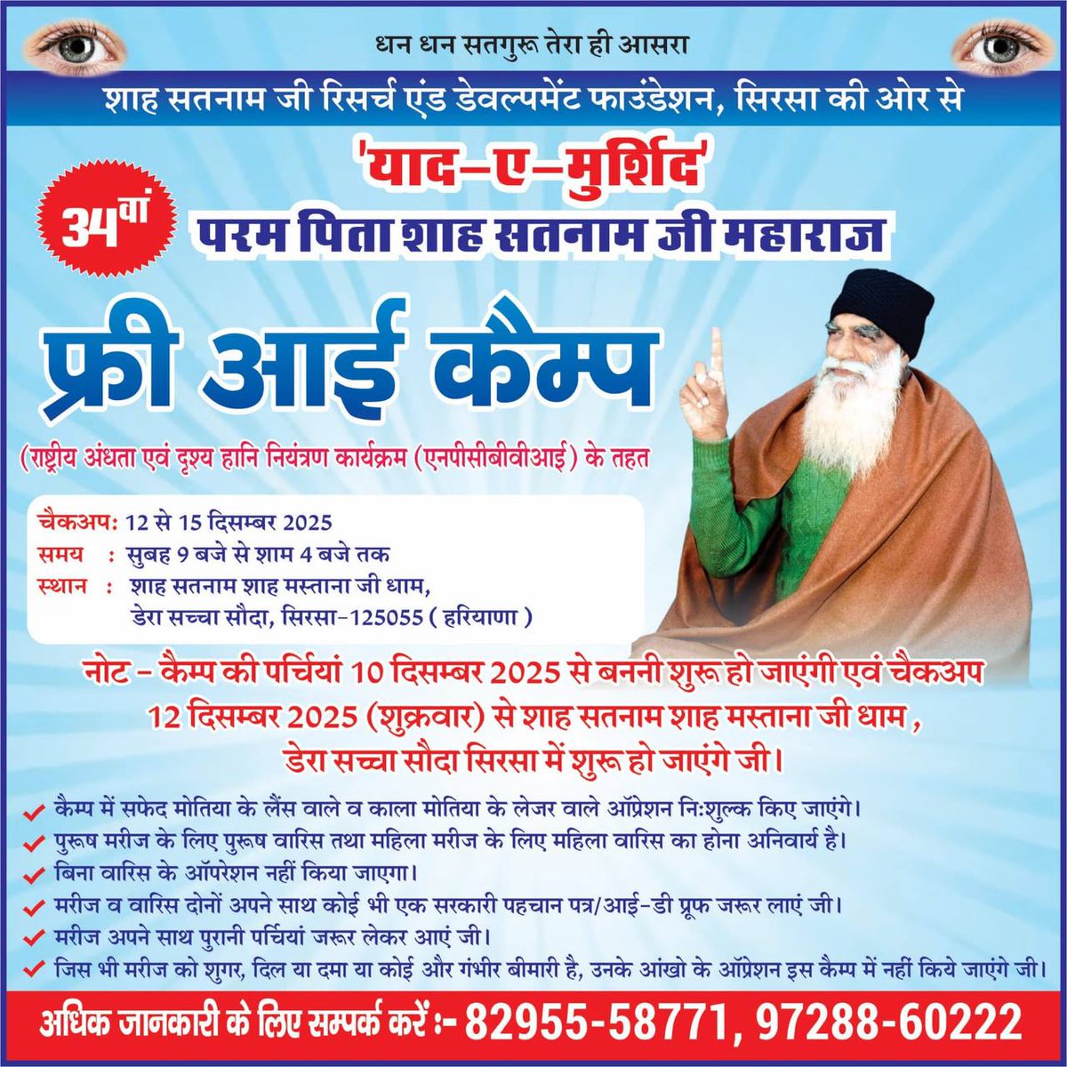 Dinesh Kumar Soni tweet media