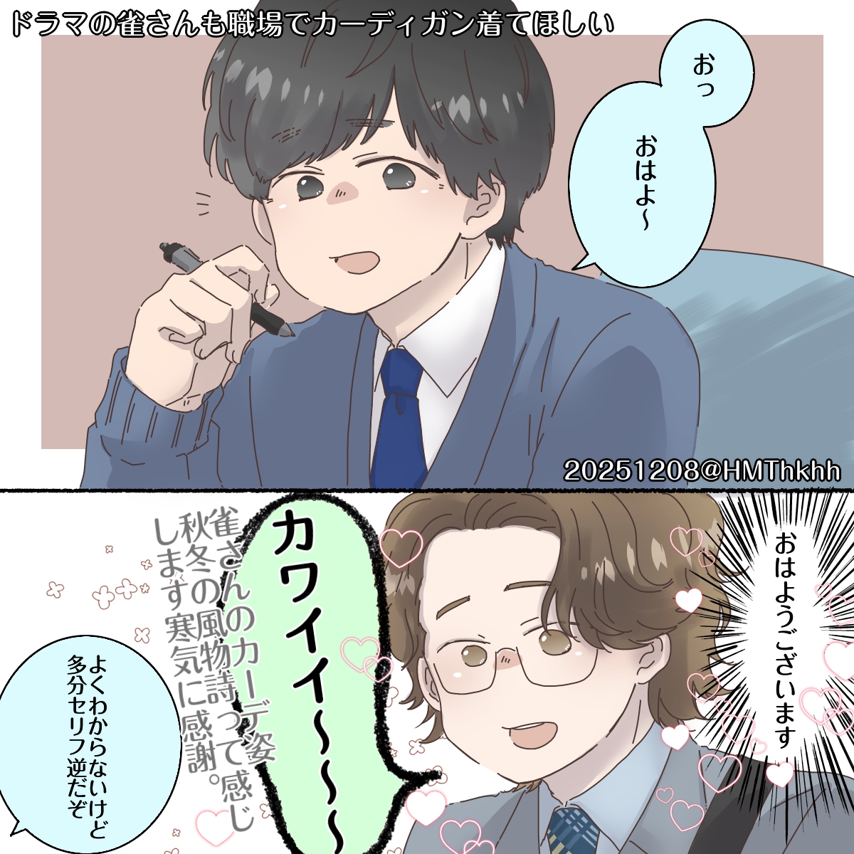ちょっと大きめが良いです