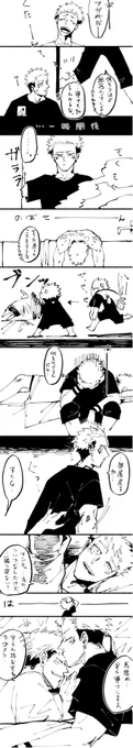 宿虎(とてもらぶい) 